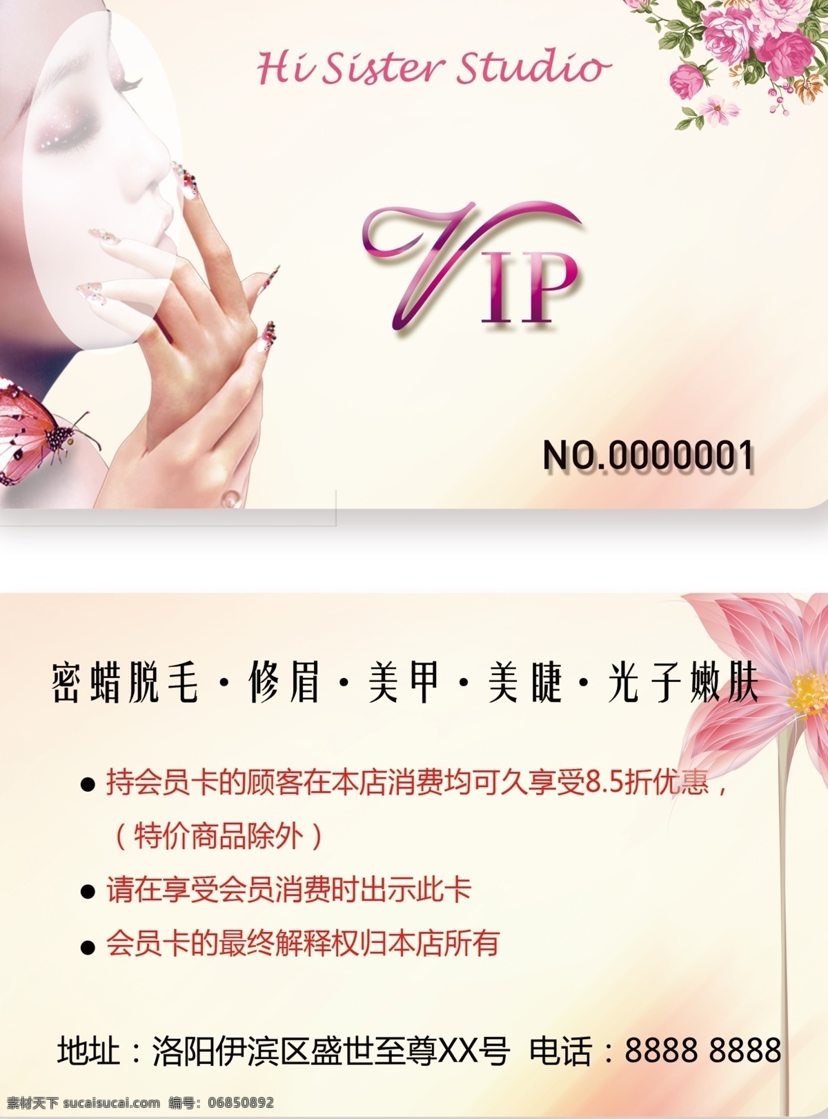 美容 名片设计 分层 美容名片 美甲名片 美体名片 养生馆名片 眉眼唇名片 美容会员卡 美瞳名片 淡雅名片 简约名片 大气名片 高档名片
