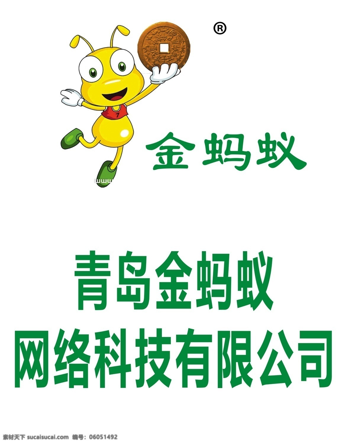 金 蚂蚁 logo 金蚂蚁标志 网络科技 有限公司