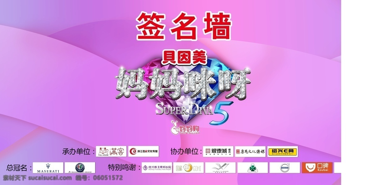 钻石 logo 妈妈咪呀 标志 贝因美 彩钻 logo设计 标志图标 其他图标