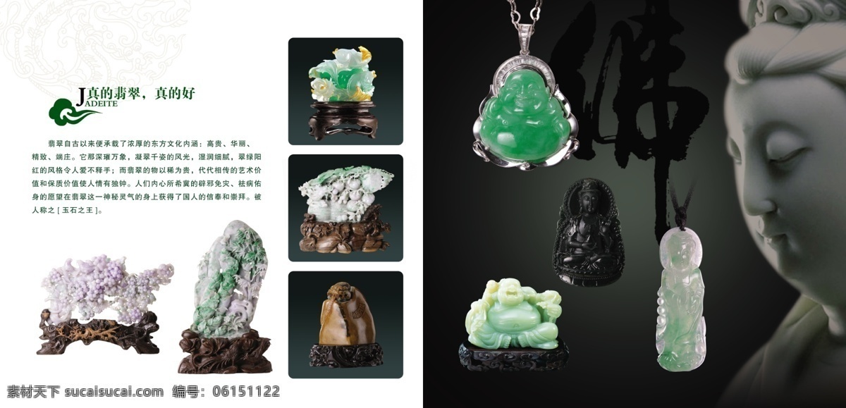 分层 文件 背景 戒指 水彩 项链 艺术字 源文件 玉画册内页 玉坠 耳坠 各种挂坠 其他画册封面