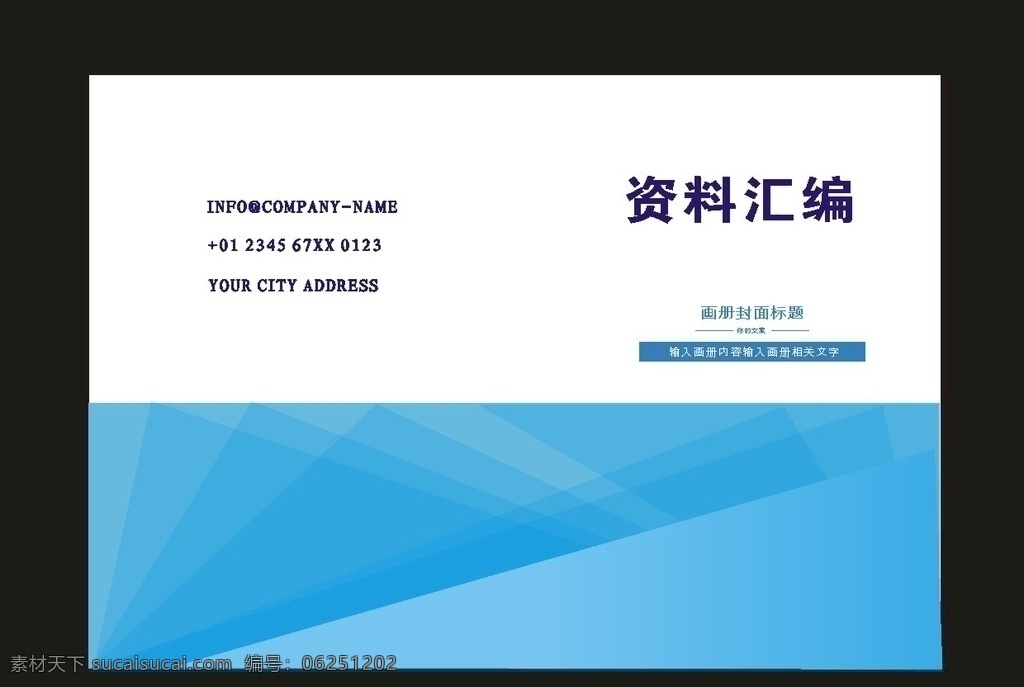 原创 蓝色 封面 信息 蓝色画册封面 画册封面 企业画册封面 画册 集团画册封面 公司画册封面 电子画册封面 工业画册封面 简约画册封面 信息画册封面 机械画册封面 招商画册封面 能源画册封面 工贸画册封面 物流画册封面 科技画册封面 简洁画册封面 标书封面 动感封面 蓝色封面 学校封面 医学封面 商务封面 环保封面