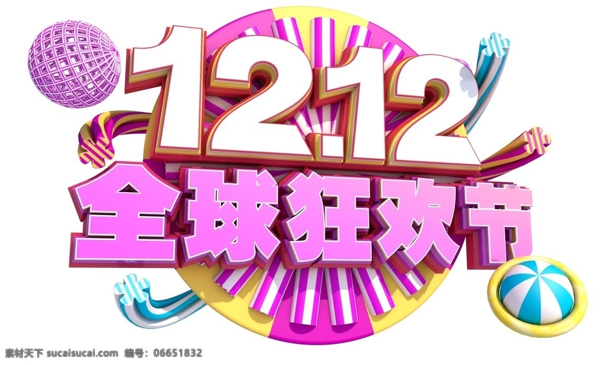 12.12 年终 狂欢节 盛典 3d 字体 双12 年终盛典 电商 促销 狂欢盛典