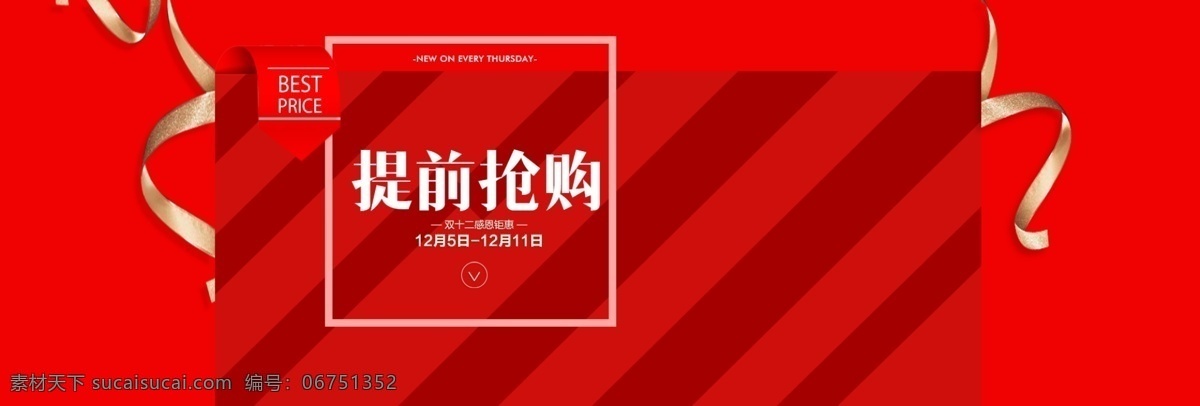 活动 海报 背景 淘宝 氛围 活动海报背景 淘宝活动海报 活动氛围