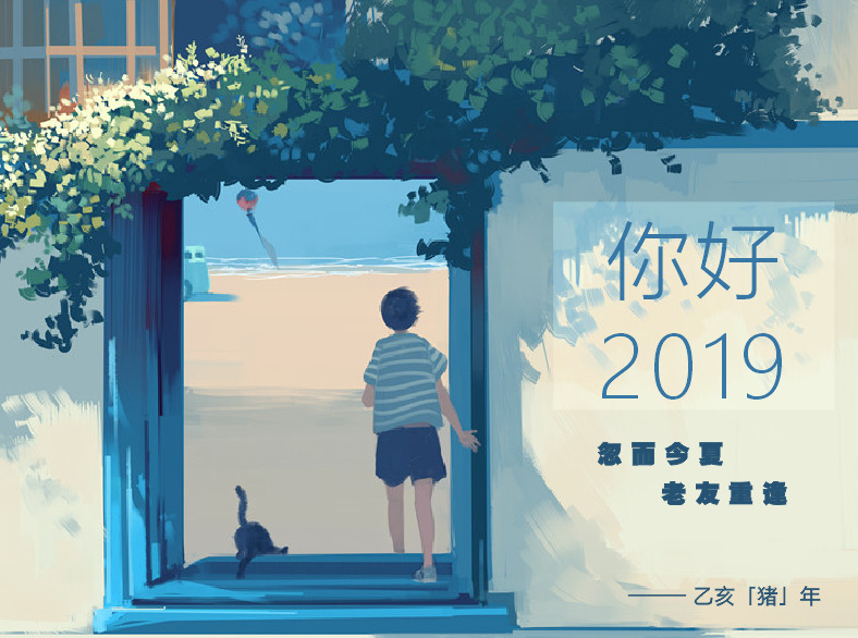 2019 校园 清新 插 画风 手绘 日历 台历设计 公司台历 桌面办公台历 台历模版 猪年台历 猪年日历 猪年挂历 日历模板 风景台历 商务台历 台历封面 高档台历 酒店台历 蓝色台历 大气台历 台历 创意 插画 手绘校园 清新校园 清新手绘 手绘清新 校园手绘