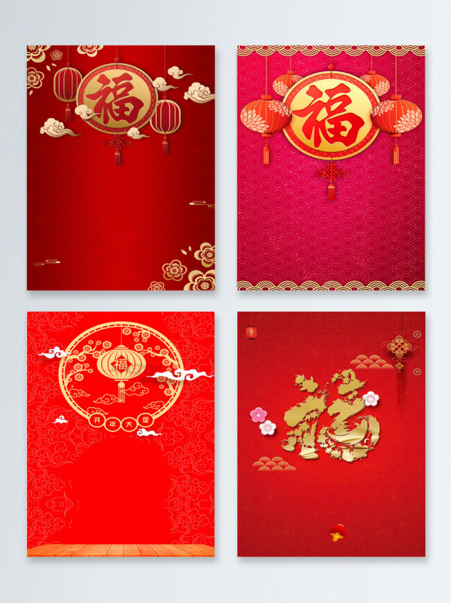2018 年 狗年 红色 中 国风 春节 促销 剪纸 背景 中国风 纹理 底纹 2018年 春节促销 福字 剪纸风 灯笼 简约 扁平