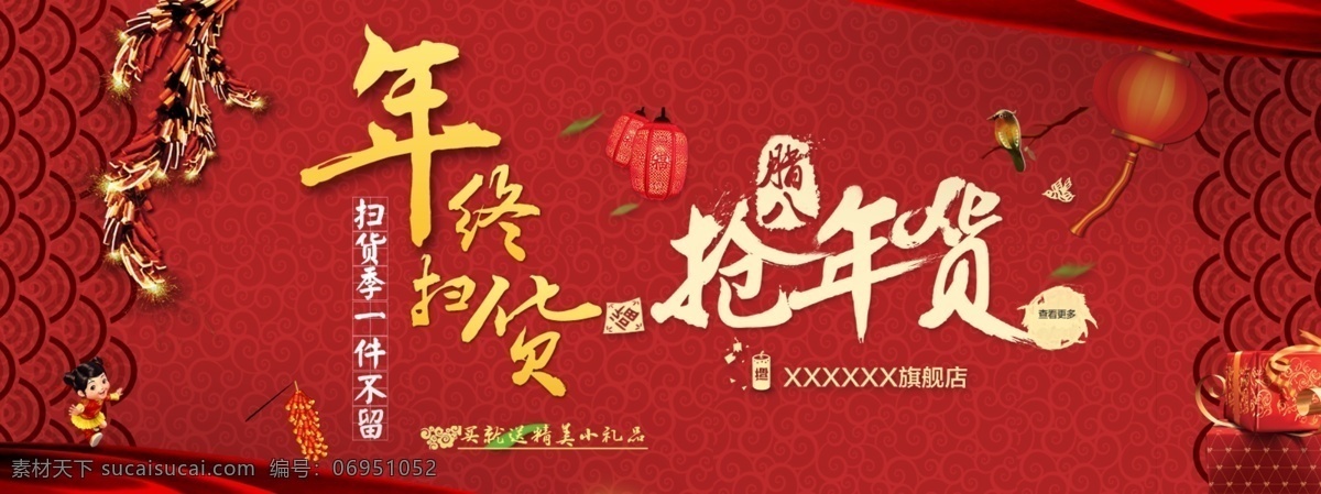 年货素材下载 2014年货 2014 年货 海报 背景 促销 年货背景 年货促销 年货广告 年货海报 年货模板下载 展板 年货展板 海报背景图