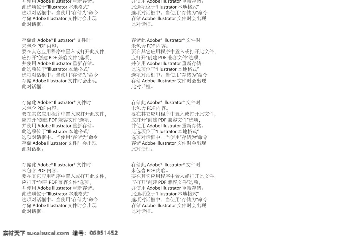 餐盘 纸 健康 绿色 美食 肉夹馍 山水 西安 渔船 中国风 餐盘纸 矢量图