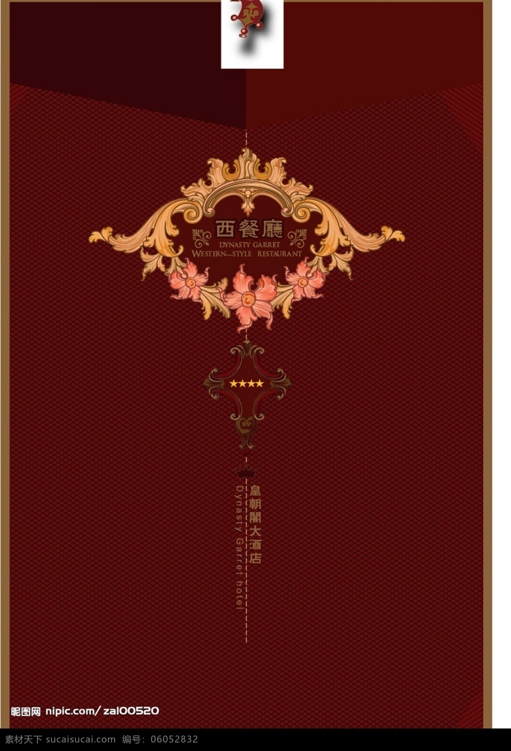 西餐菜谱封面 生活百科 休闲娱乐 矢量图库