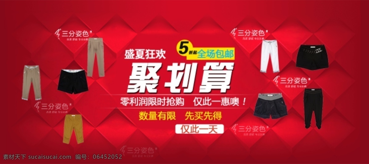 淘宝 女装品牌 聚 划算 活动 打折 促销 海报 包 邮 原创设计 原创淘宝设计