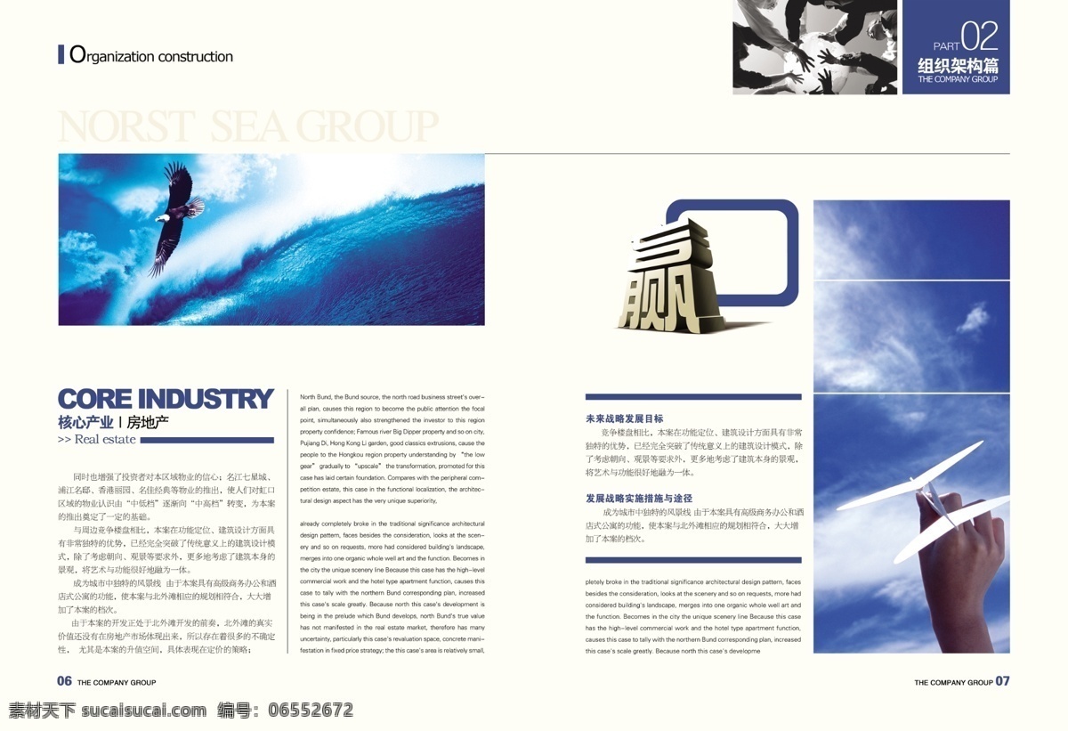 分层 成功 成功案例 封面 封皮 公司画册 公司 画册 模板下载 企业宣传册 励志 宣传画册 企业宣传画册 目录 宣传册 宣传 教育 培训 企业 形象 宣传页 画册设计 源文件 其他画册整套