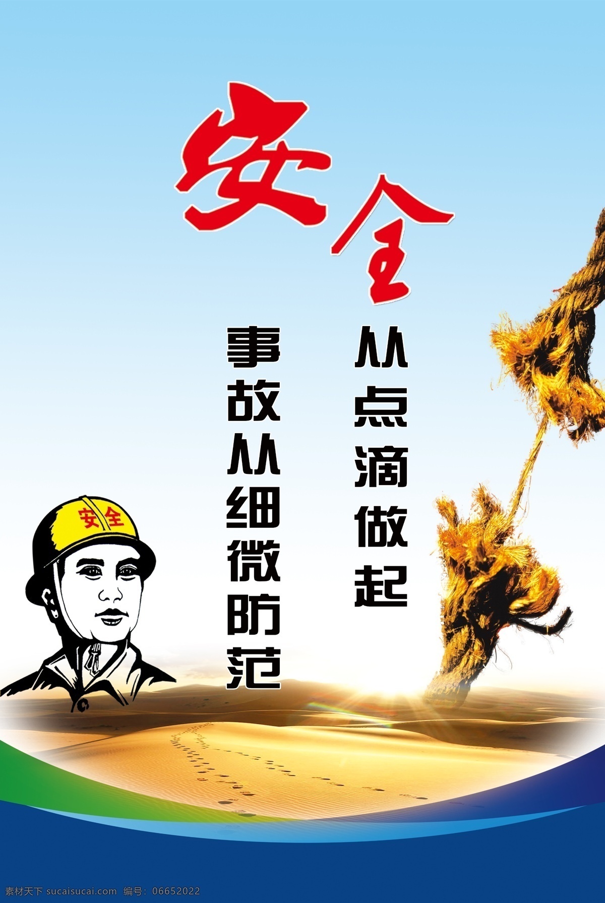 企业标语 宣传标语 公司标语 企业文化标语 办公标语 文化标语 口号标语 制度标语 企业展板标语 宣传口号标语 安全标语 安全生产标语 工厂标语 员工标语 展板 现代科技