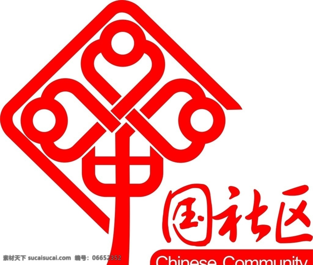 社区展板 社区标志 社区标 居委会标志 社区 标志 广告设 节日展板 分层