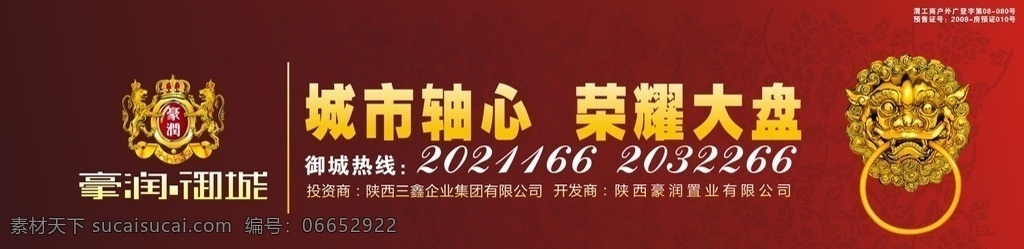 房地产 房地产广告 高档地产 地产户外 新中式 地产高炮 高端地点 写字楼 地产围挡 地产背景 地产素材 鹿 商业地产 地产提案 地产招商 地产创意 地产报广 地产形象 唯美 唯美地产 地产插画 插画地产 地产商业 手绘地产 地产手绘 地产报纸 地产vi 地产设计 地产豪宅 地产海报 地产广告