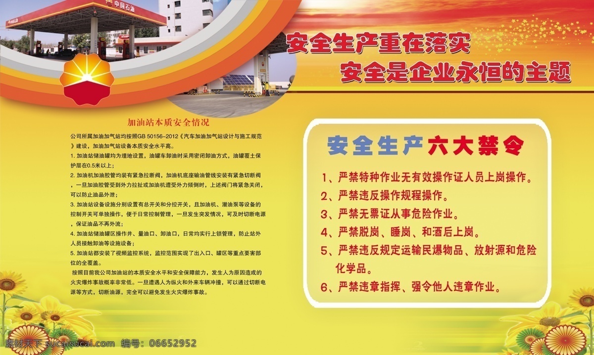 板报 板报设计 板报模板 分层