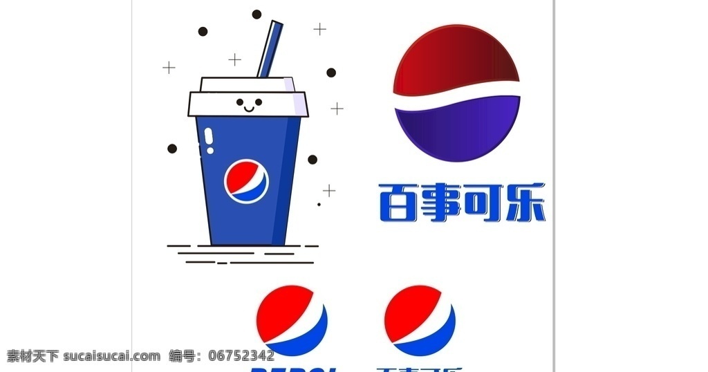百事可乐 插画 logo 可乐 蓝色 红色 杯子