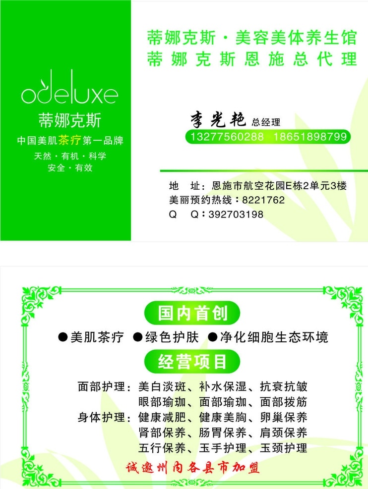 名片 个人名片 美容 美容名片 化妆 化妆名片 护肤名片 化妆品名片 美甲 美甲名片 日化用品名片 日化名片 化妆师名片 化妆师 个性名片 指甲名片 品牌化妆品 女性名片 红色名片 修指甲名片 指甲油名片 彩妆 彩妆名片 spa护理 护理名片 养生名片 保健名片 美甲会员卡 会员卡 护理卡 名片卡片