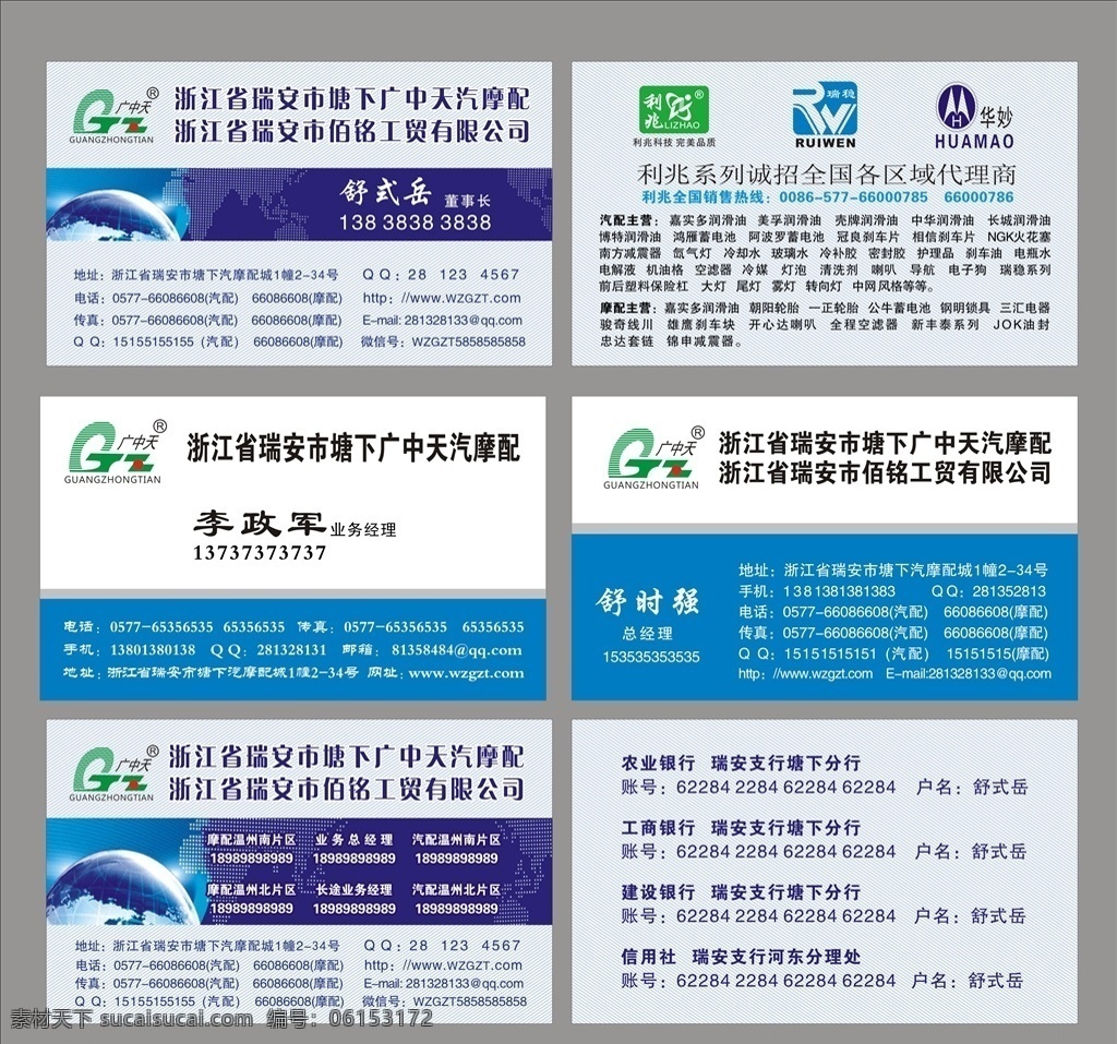 汽配名片 建材名片 房地产名片 家电名片 电商名片 物流名片 运输公司名片 水暖名片 汽修名片 建筑名片 物流名片背景 蓝色背景 物流公司 蓝色名片 物流快递名片 名片卡片 物流 快递 简约名片 科技