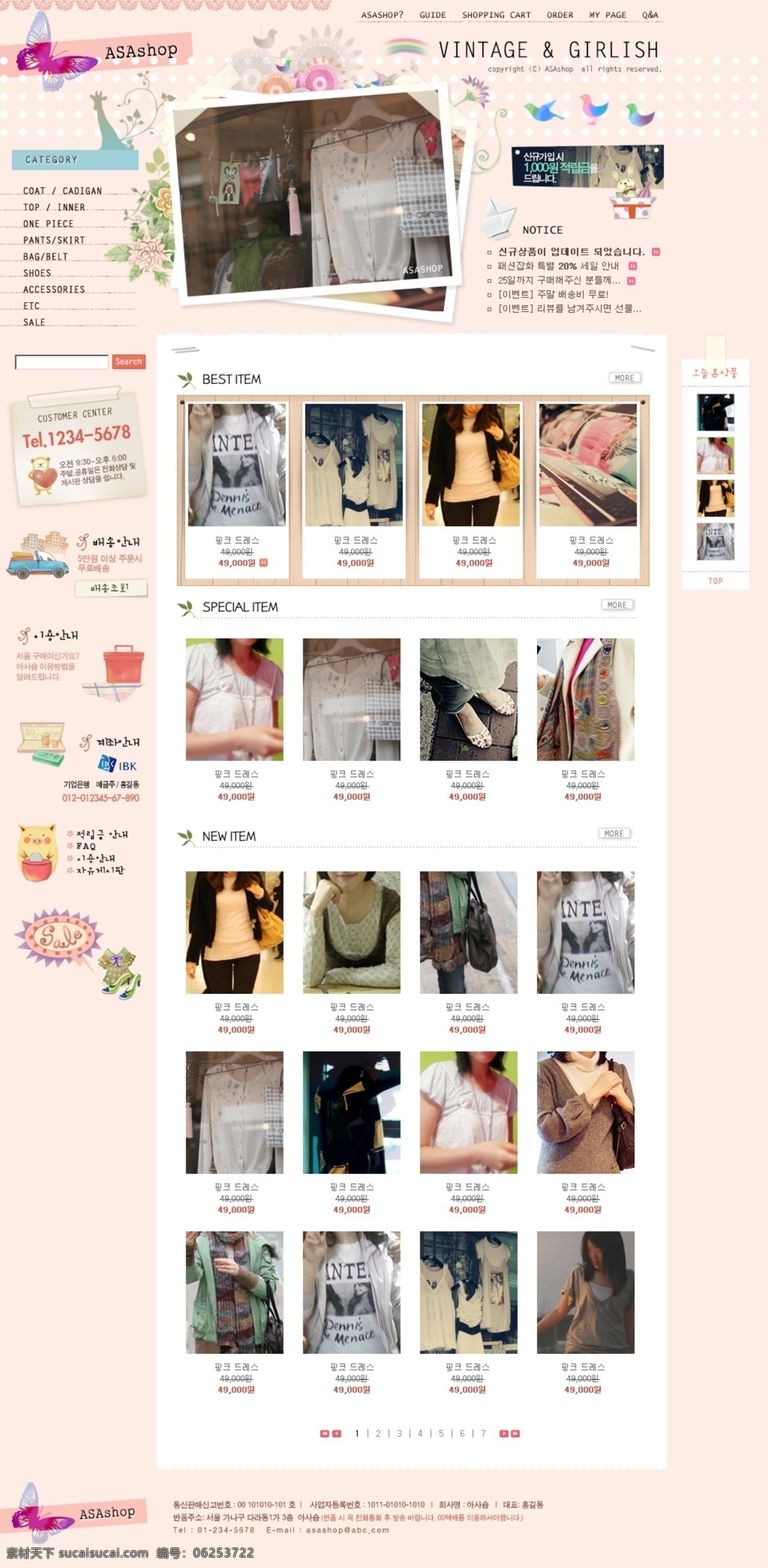 女生 仿 旧 服装 网店 网页模板 仿旧 网页素材