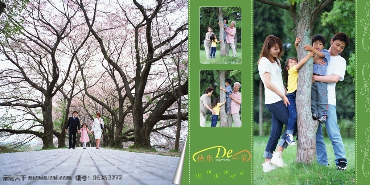 全家 旅游 相册 psd源文件 草地 韩版设计 婚纱照 艺术照 木屋 男人 女孩 女人 模板 ps 全家福 全家旅游 人像 树 艺术字 快乐的一家 樱花 婚纱 儿童 写真