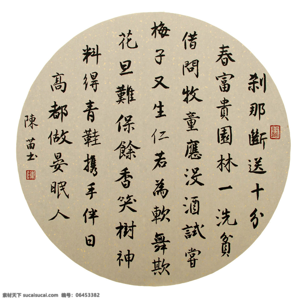 绘画书法 诗 书法 文化艺术 印章 落花 册设计 册 模板下载 落花诗册 唐寅 字 闲章 唐伯虎书法 唐伯虎的诗 唐伯虎 家居装饰素材 雕刻 图案