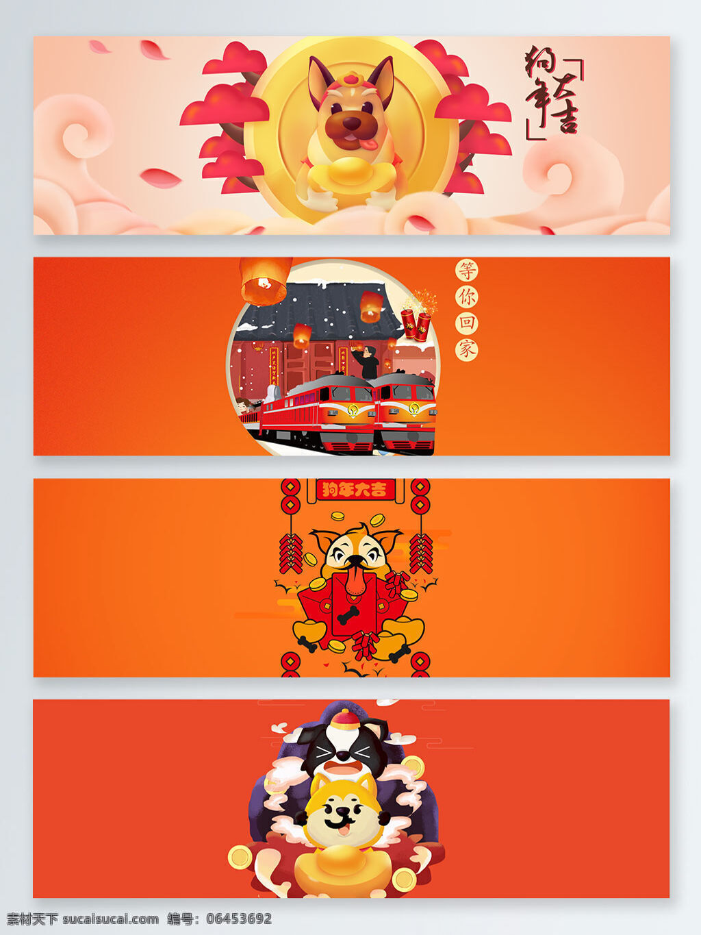 狗年 大吉 时尚 简约 新年 节日 banner 背景 插画 电商 狗年大吉 节日背景 卡通 淘宝 天猫