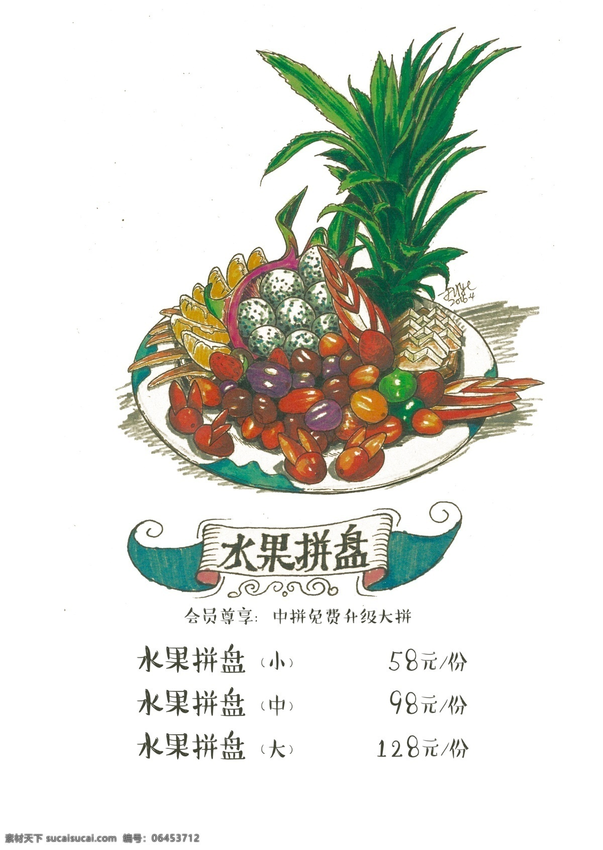 手绘 咖啡厅 菜单 咖啡 手册