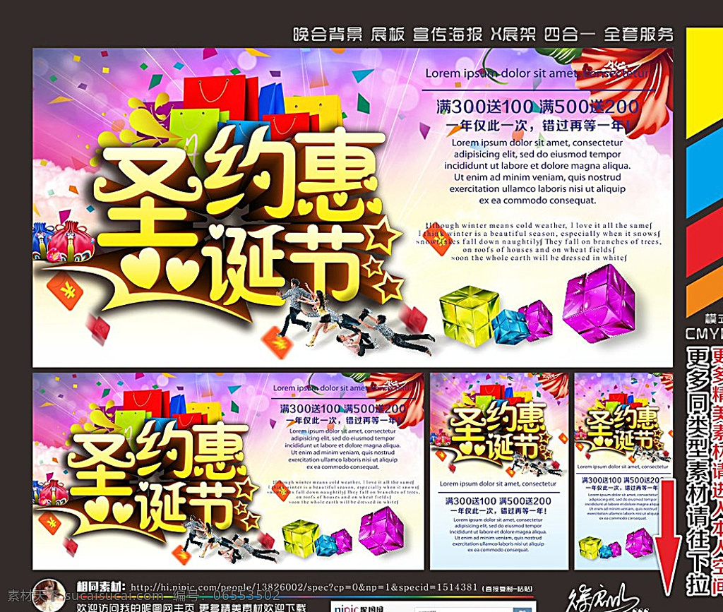圣诞 圣诞快乐 圣诞海报 圣诞图 圣诞促销 圣诞广告 圣诞背景 圣诞素材 圣诞展架 圣诞宣传 圣诞店庆 圣诞活动 圣诞元旦 圣诞晚会 圣诞橱窗 圣诞主题 圣诞dm 圣诞清仓 圣诞图片 圣诞来了 圣诞单页 庆圣诞 圣诞节 圣诞英文 圣诞传单 圣诞吊旗 圣诞设计 圣诞彩页 圣诞开业 圣诞贺卡 圣诞来啦 白色