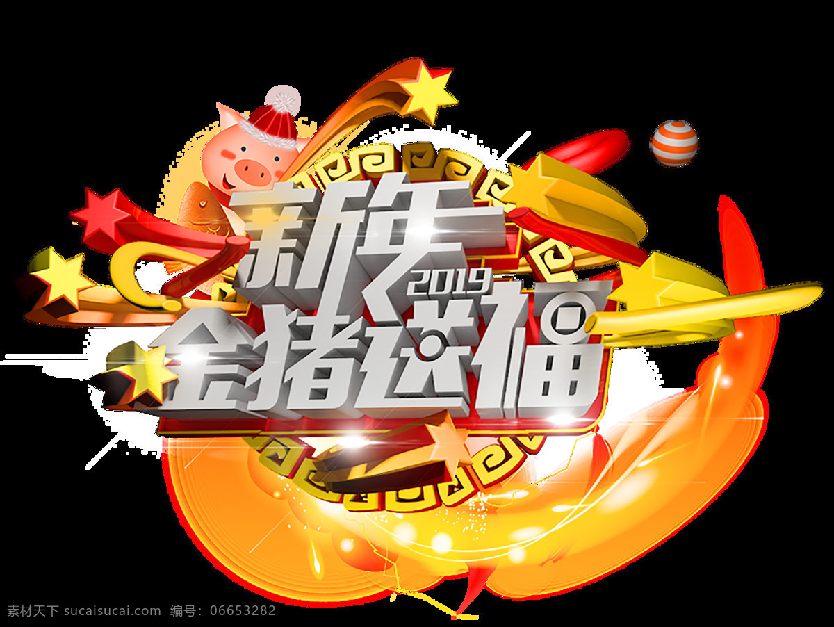 金 红色 新年 2049c4d 免 抠 元素 立体 视觉冲击 红色元素 2019 2019年 创意立体字 2019新年 c4d 免抠png 元素立体字 立体元素字 c4d文件 渲染图像 图片渲染 金红 免抠