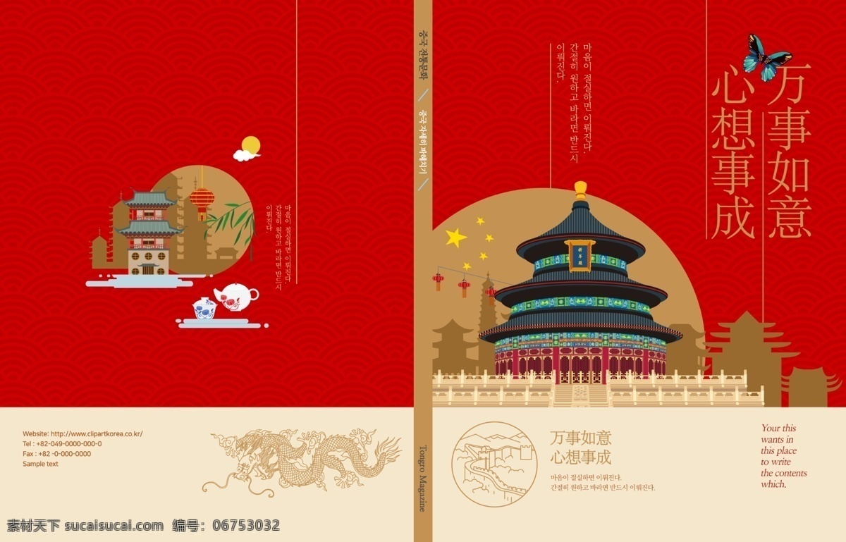 2018海报 狗年海报 红色 节日素材 万事如意 喜庆海报 心想事成 新春海报 中 国风 传统 新年