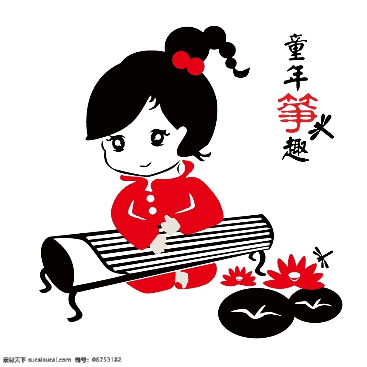 童年筝趣 弹古筝小美女 荷花 蜻蜓 矢量古筝