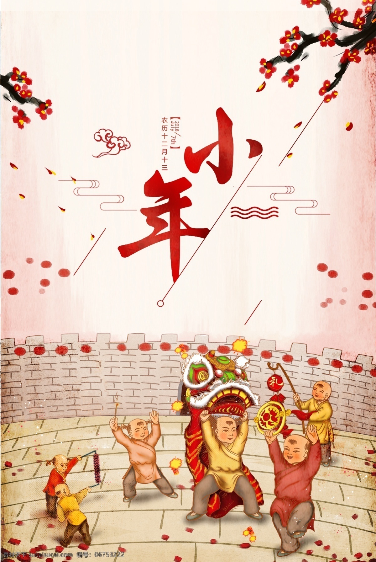 小年海报 小年年夜饭 小年美食 过小年 送灶神 猪年 团圆饭 灶神 过大年 传统习俗 小年夜 祭灶神 灶王爷 灶神像 新年海报 中国年 中国元素 上天言好事 新年快乐 小年快乐 年夜饭 春节 2019小年 中国习俗 过新春 猪年海报 猪年促销
