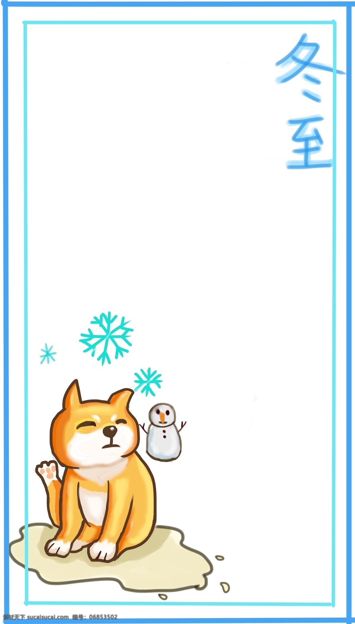 冬至 小狗 雪人 边框 蓝色的边框 唯美边框 白色的雪人 可爱的小狗 背景 蓝色的雪花