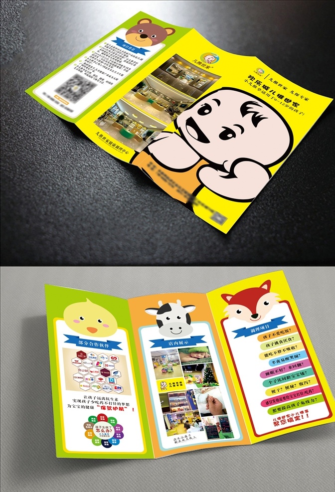 儿童三折页 三折页 折页模板 宣传折页 企业三折页 产品三折页 培训三折页 商业三折页 幼儿园三折页 教育三折页 摄影三折页 三折页模板 广告三折页 培训班三折页 补习班三折页 美术班三折页 玩具三折页 游乐园三折页 宣传单 dm宣传单