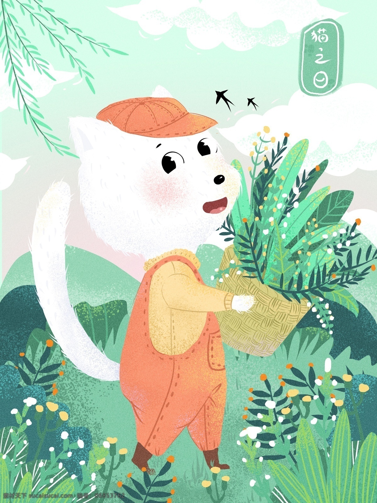 猫 日 可爱 猫咪 假日 采花 猫插画 春游 郊游 小清新插画 猫之日 肌理插画