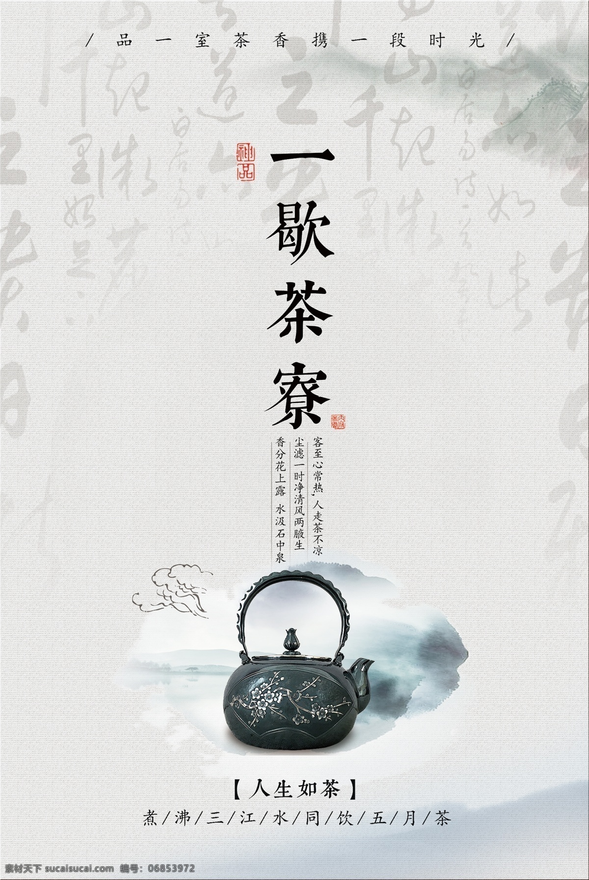 中国名茶 十大名茶 茶道 茶画 茶壶 茶叶画册 茶叶展板 茶文化 茶文化画册 茶叶包装 茶叶挂图 茶叶制茶 茶叶制作 茶馆墙画 茶楼展板 茶馆展板 茶叶文化 茶叶宣传画 茶叶介绍 茶叶人物 茶馆茶叶画 金骏眉 西湖龙井 碧螺春 铁观音 安吉白茶 信阳毛尖 六安瓜片 大红袍 武夷岩茶 茶海报