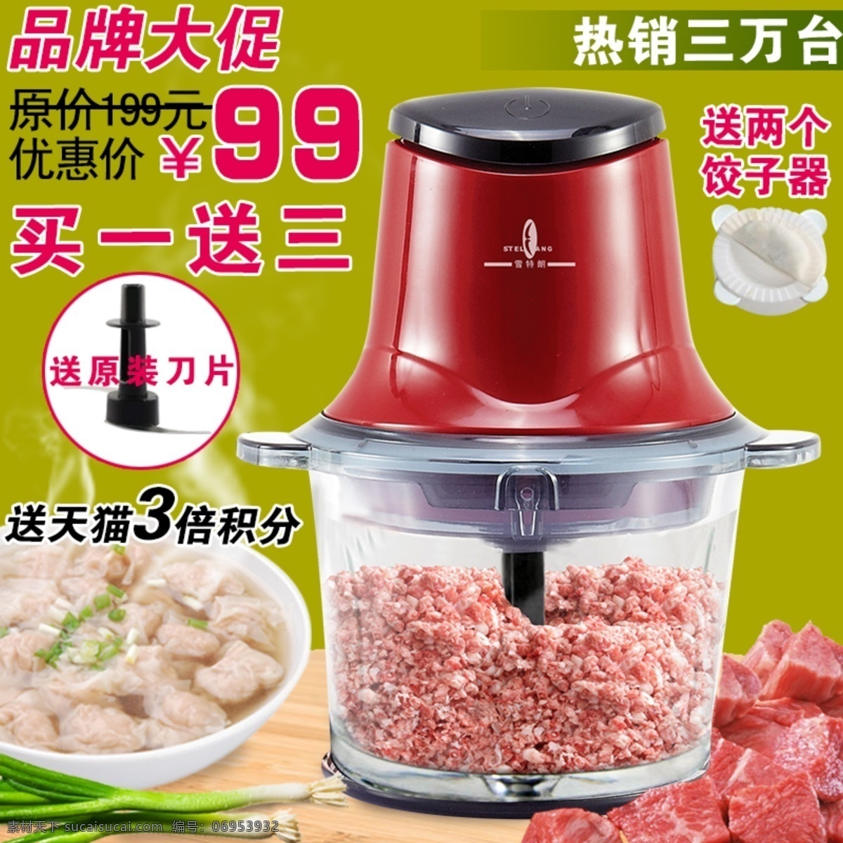 主图免费下载 电器主图 淘宝模板 淘宝图 淘宝主图 主图 装修模板 销促模板 原创设计 原创淘宝设计