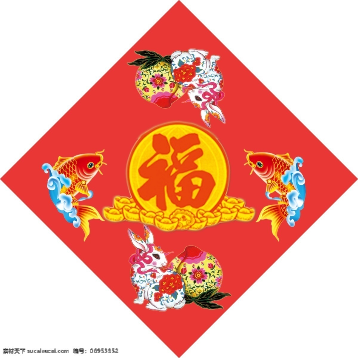 五福 临门 福字 兔子 祥云 鱼 元宝 节日素材 其他节日