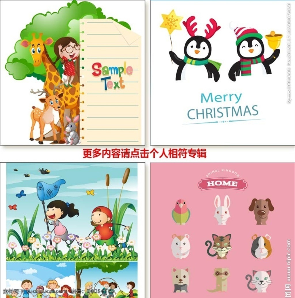 动物世界 动物背景 动物底图 动物舞台背景 动物表演 动物展板 动物宣传画 丛林舞台背景 可爱卡通动物 可爱动物 童话世界 动物王国 卡通动物配图 儿童绘本 生物世界 野生动物 松鼠 狮子 矢量动物 动物插画 卡通大象 卡通长颈鹿 卡通熊 卡通绵羊 动物园 大象 长颈鹿 卡通插画 儿童插画