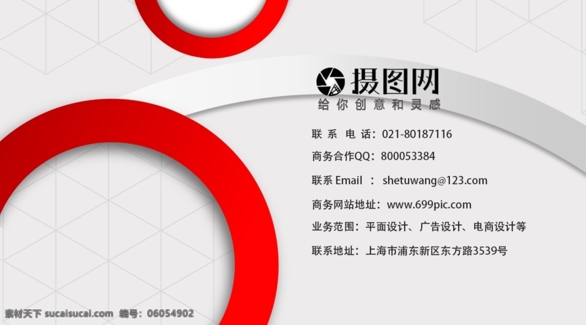 简约 白色 时尚 商务 名片设计 红色 个性 活力 创意 办公 名片 公司 个人名片 企业名片 个人名片设计 企业名片设计