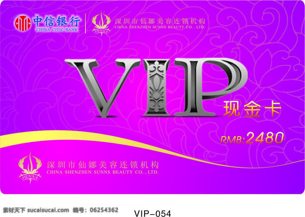 vip 54 简约 名片 时尚 创意 风格 会员卡 vip会员卡 紫色