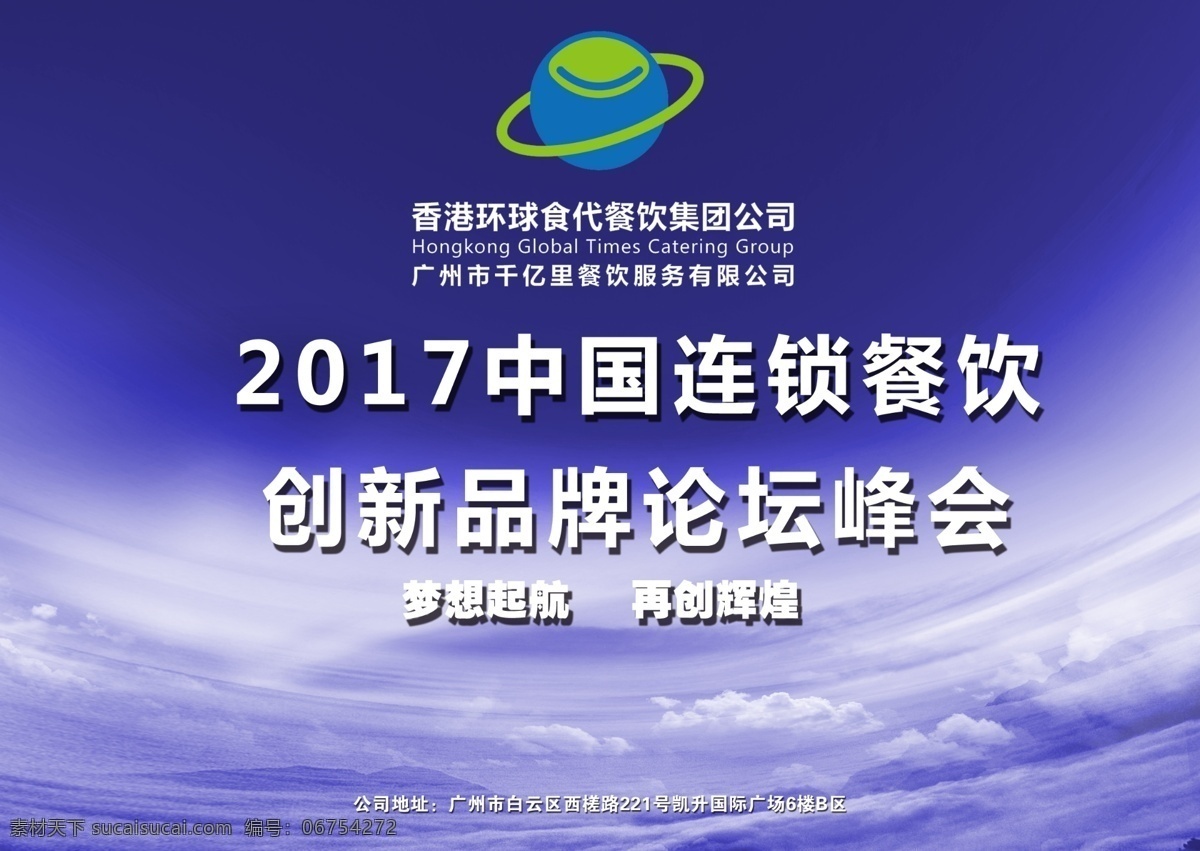 舞台海报 大型舞台海报 会议舞台 歌剧舞台 唱歌舞台 表演舞台 春节舞台 节日舞台 促销舞台 蓝色舞台 金色舞台 高档海报 舞台背景布 年会背景 会议背景 科技背景 会议展板 舞台展板 晚会舞台背景 会议舞台背景 红色舞台背景 歌舞舞台背景 表演舞台背景 企业 文化 展板模板