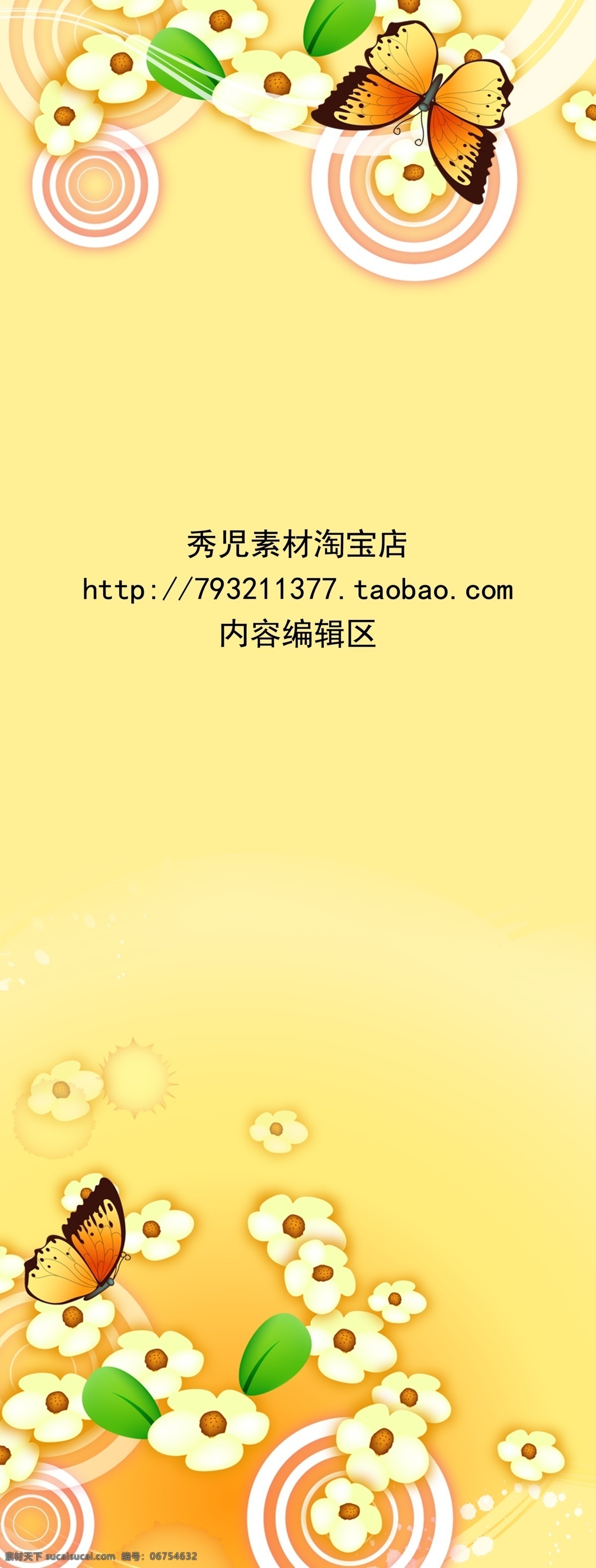 精美 梦幻 背景 展架 模板 画面 精美背景 梦幻背景 梦幻素材 设计素材 展架设计 展架设计素材 展架模板 展架模板设计 精美展架 x展架 x展架设计 黄色