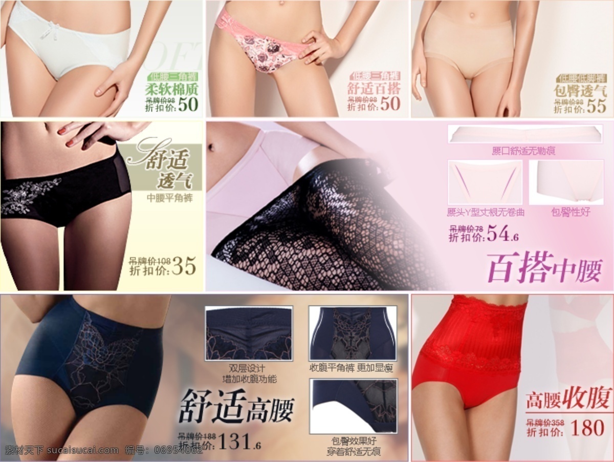 内裤免费下载 banner 模板 模板淘宝 内裤 舒适 淘宝 网页模板 原创 中文模版 源文件 淘宝素材 其他淘宝素材