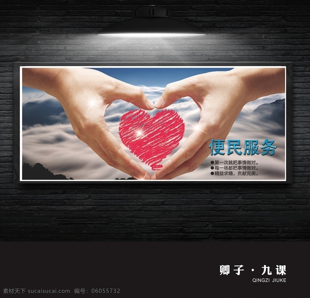 用心服务 服务第一 优质服务 服务指南 为人民服务 服务篇 服务图 酒店服务 售后服务 服务文化 服务理论 服务使命 服务文化理念 服务态度 服务精神 服务标语 服务项目 爱心服务 服务背景 服务海报 服务展板 服务形象 服务企业文化 服务全球 公司服务 团队服务