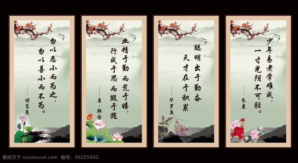 背景 古典 广告设计模板 荷花 楼道 梅花 名句 学校 展板 模板下载 学校展板 水墨 水墨展板 走廊 宣传画 山水 名人名言 展板模板 牡丹 源文件 psd源文件