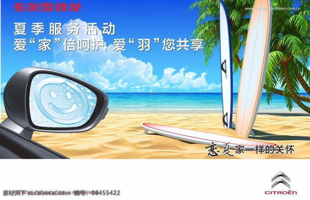 吊 旗 吊旗 吊旗模板下载 吊旗矢量素材 海滩 蓝色 夏季 椰树 矢量 其他海报设计