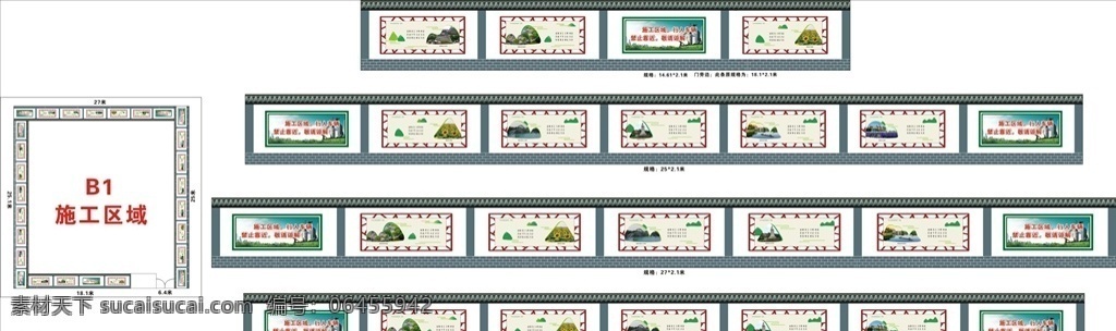 工地围墙画 工地 围墙画 屋檐 方砖 底图 番禺景点 价值观 图