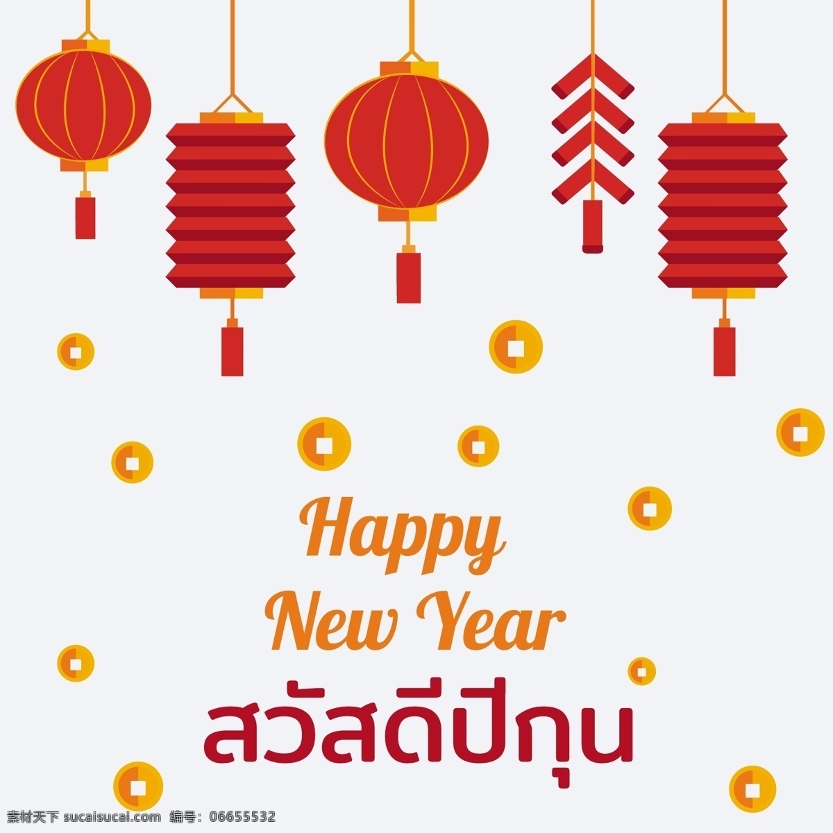 新年 快乐 中国 鞭炮 红