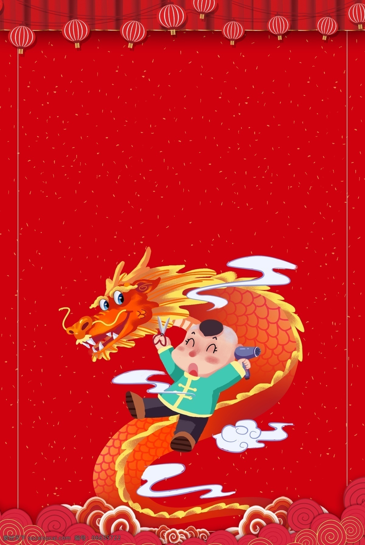 二月 二龙 抬头 新春 传统 海报 背景 二月二龙抬头 中国龙 飞龙 腾龙 灯笼 中国传统节日 二十四节气 春龙节 开工大吉 二月初二