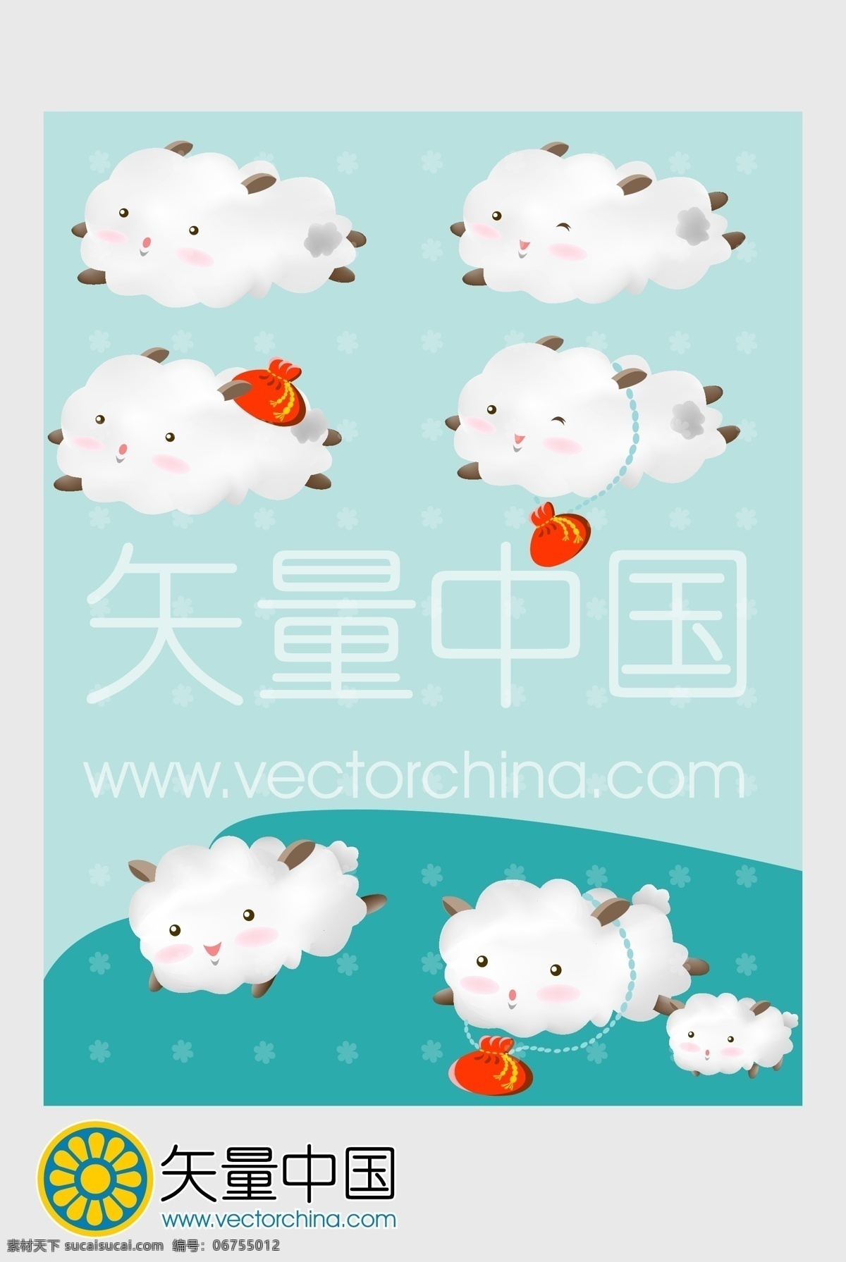 失量动物 奔跑的绵羊 绵羊 奔跑 飞行 福袋 钱袋 高兴 开心 笑 可爱 一群